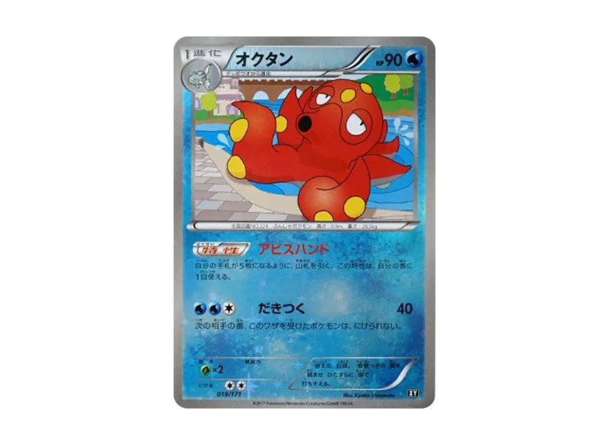 Octillery : Mirror [XY 019/171] (High Class Pack "The Best of XY")