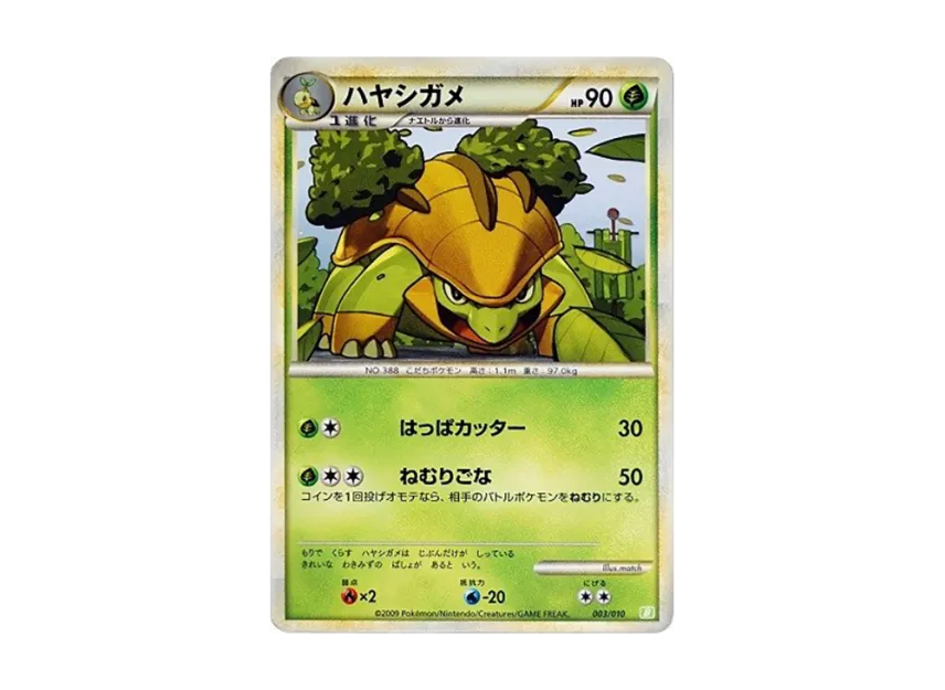 Grotle [B 003/010] (Battle Start Deck "Torterra")