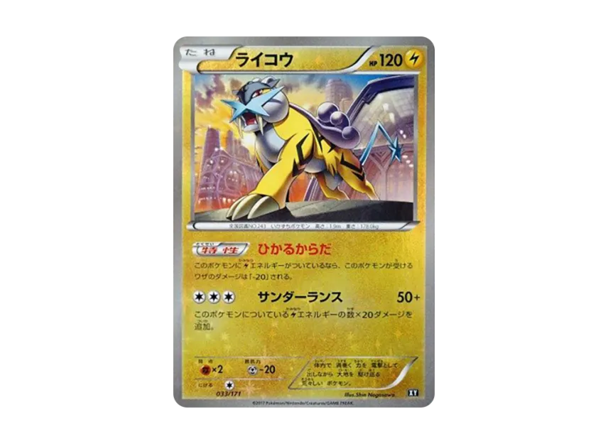 Raikou : Mirror [XY 033/171] (High Class Pack "The Best of XY")