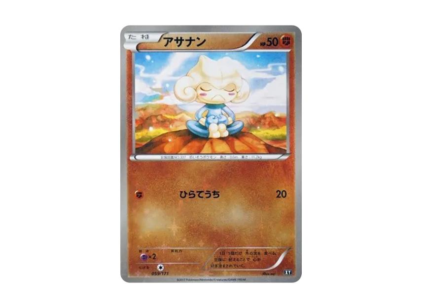 Meditite : Mirror [XY 059/171] (High Class Pack "The Best of XY")