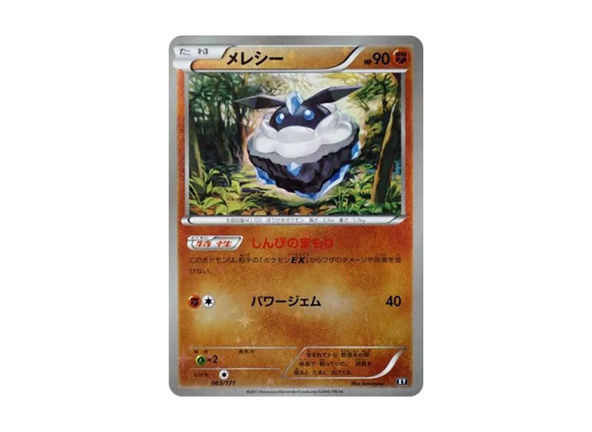 Carbink : Mirror [XY 065/171] (High Class Pack "The Best of XY")