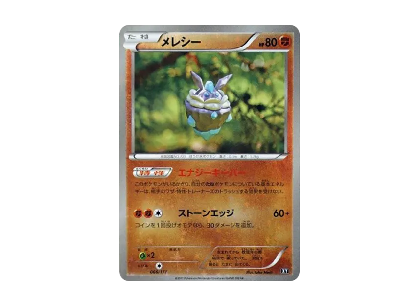 Carbink : Mirror [XY 066/171] (High Class Pack "The Best of XY")