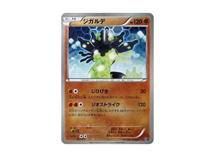 Zygarde : Mirror [XY 068/171] (High Class Pack "The Best of XY")