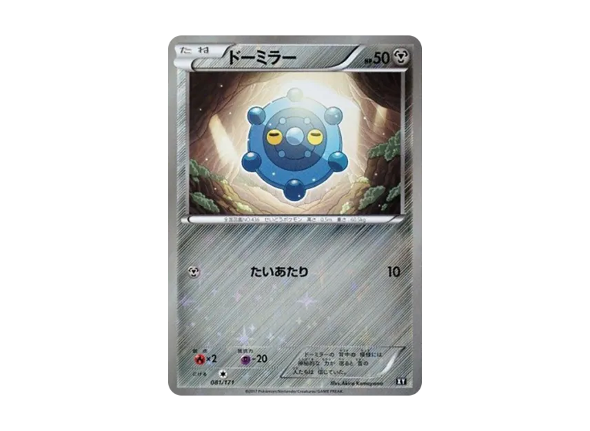 Bronzor : Mirror [XY 081/171] (High Class Pack "The Best of XY")