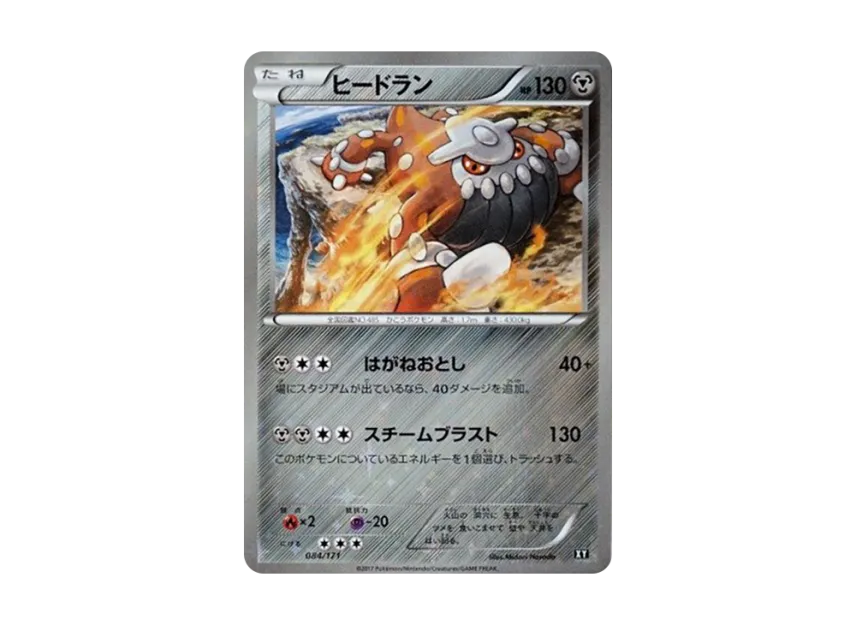 Heatran : Mirror [XY 084/171] (High Class Pack "The Best of XY")