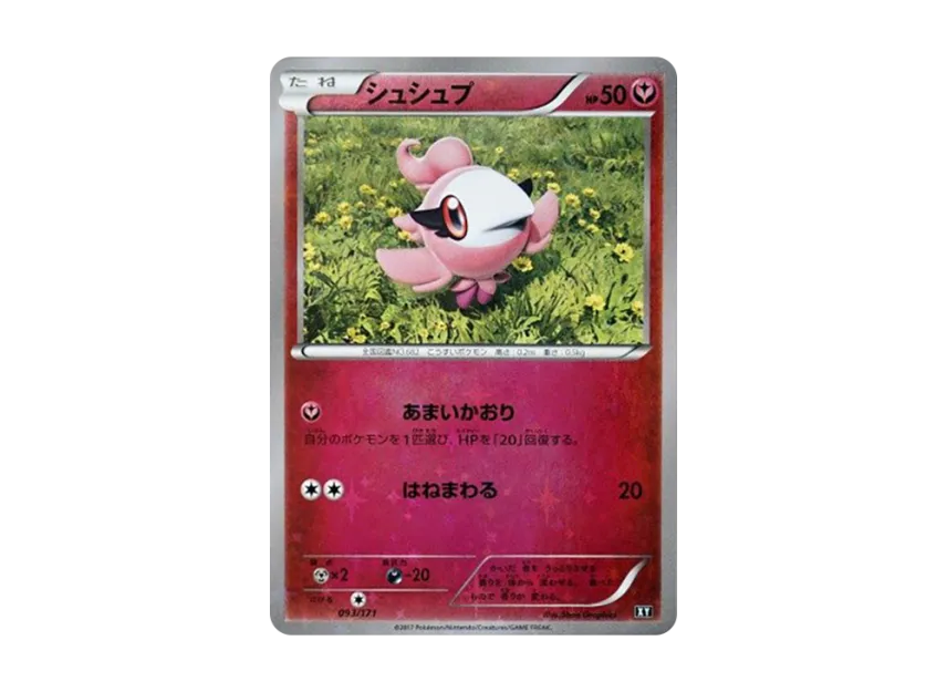 Spritzee : Mirror [XY 093/171] (High Class Pack "The Best of XY")