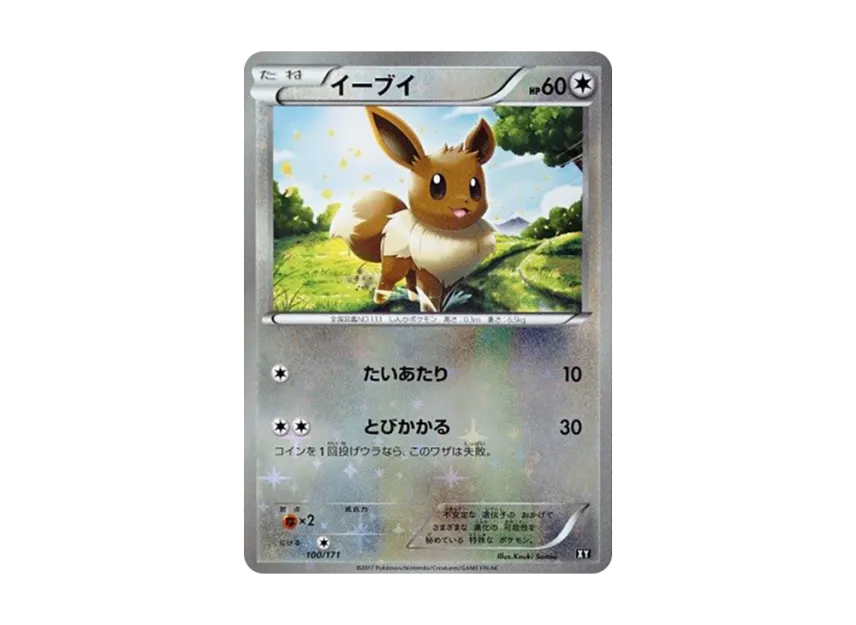 Eevee : Mirror [XY 100/171] (High Class Pack "The Best of XY")