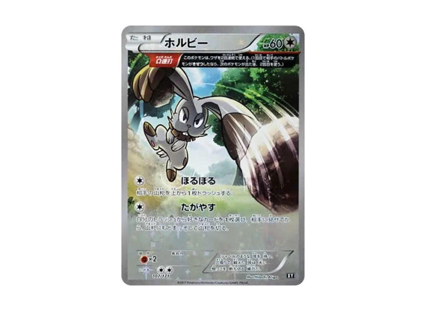 Bunnelby : Mirror [XY 107/171] (High Class Pack "The Best of XY")