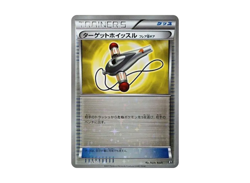Target Whistle Team Flare Gear : Mirror [XY 109/171] (High Class Pack "The Best of XY")