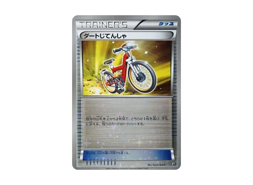 Acro Bike : Mirror [XY 110/171] (High Class Pack "The Best of XY")