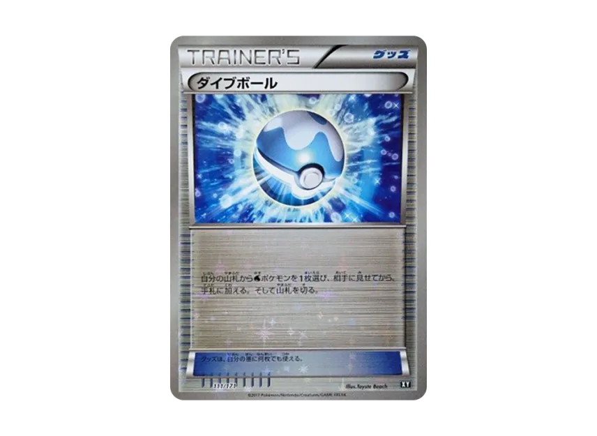 Dive Ball : Mirror [XY 111/171] (High Class Pack "The Best of XY")
