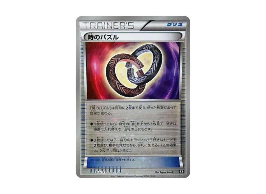 Puzzle of Time : Mirror [XY 112/171] (High Class Pack "The Best of XY")