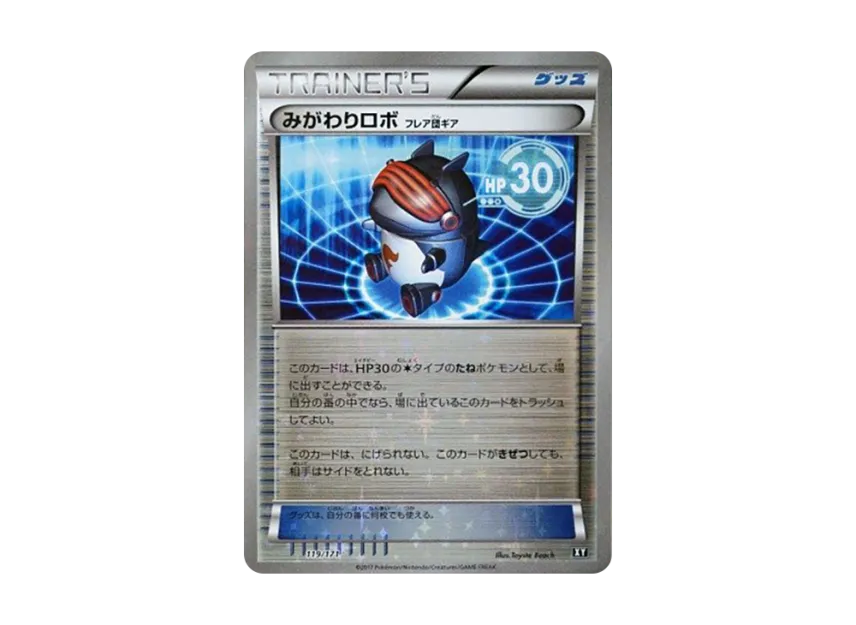 Migawari Robo Team Flare Gear : Mirror [XY 119/171] (High Class Pack "The Best of XY")