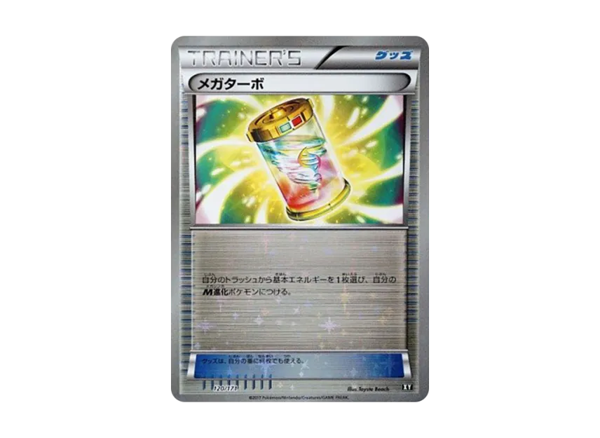 Mega Turbo : Mirror [XY 120/171] (High Class Pack "The Best of XY")