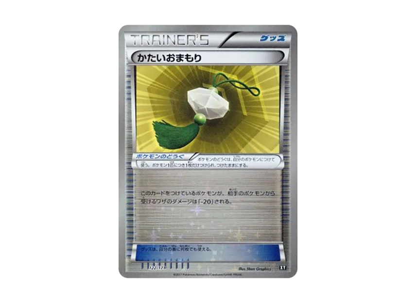 Hard Charm : Mirror [XY 122/171] (High Class Pack "The Best of XY")