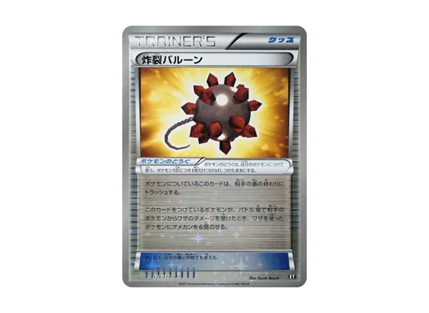 Bursting Balloon : Mirror [XY 124/171] (High Class Pack "The Best of XY")