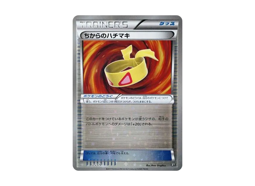Muscle Band : Mirror [XY 125/171] (High Class Pack "The Best of XY")
