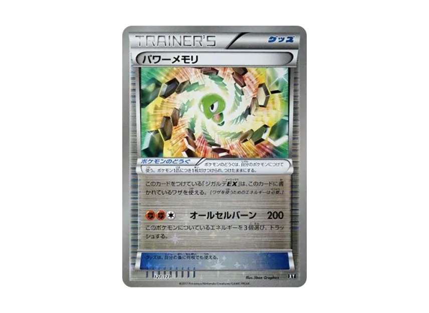 Power Memory : Mirror [XY 127/171] (High Class Pack "The Best of XY")