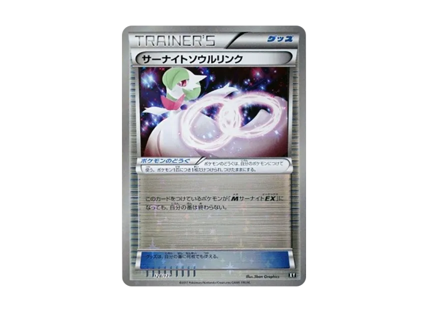 GardevoirSoul Link : Mirror [XY 128/171] (High Class Pack "The Best of XY")