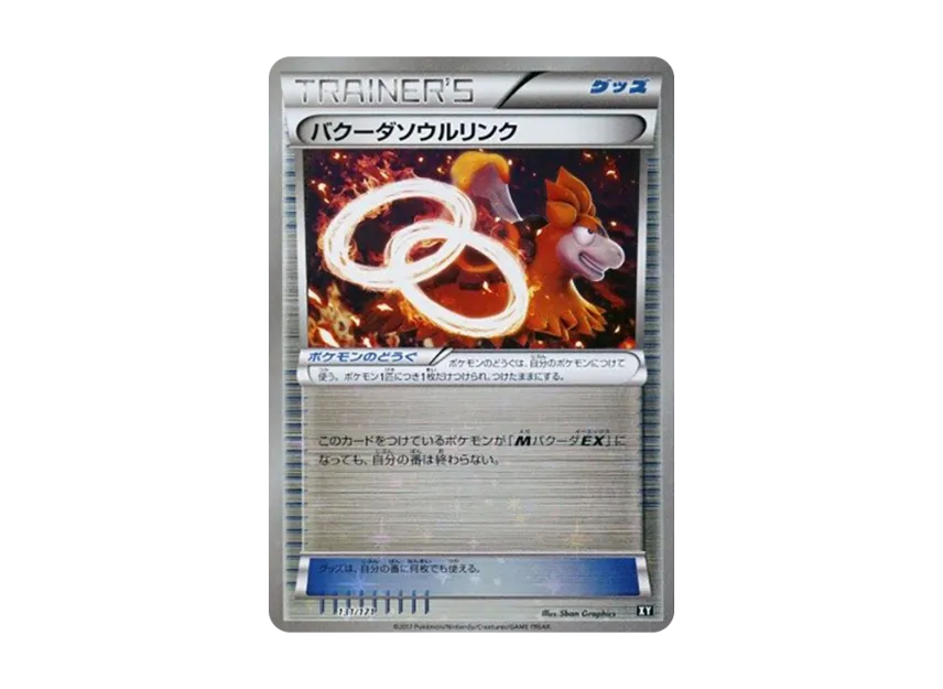 CameruptSoul Link : Mirror [XY 131/171] (High Class Pack "The Best of XY")