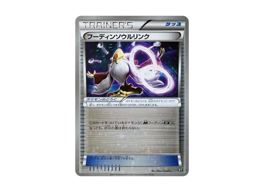 AlakazamSoul Link : Mirror [XY 132/171] (High Class Pack "The Best of XY")