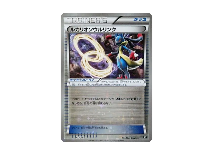 LucarioSoul Link : Mirror [XY 135/171] (High Class Pack "The Best of XY")