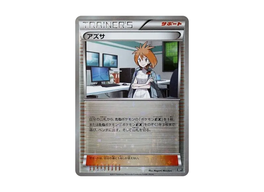Bridgette : Mirror [XY 137/171] (High Class Pack "The Best of XY")