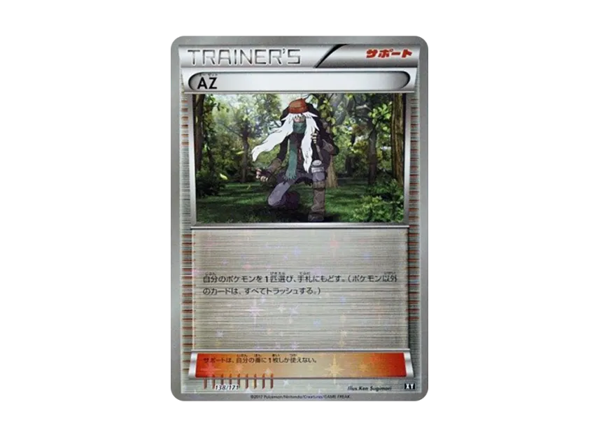 AZ : Mirror [XY 138/171] (High Class Pack "The Best of XY")