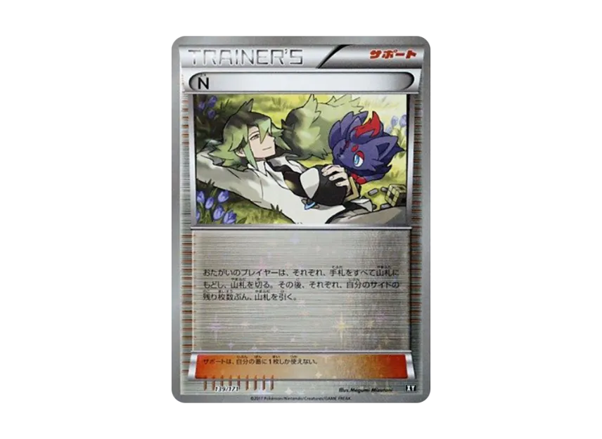 N : Mirror [XY 139/171] (High Class Pack "The Best of XY")