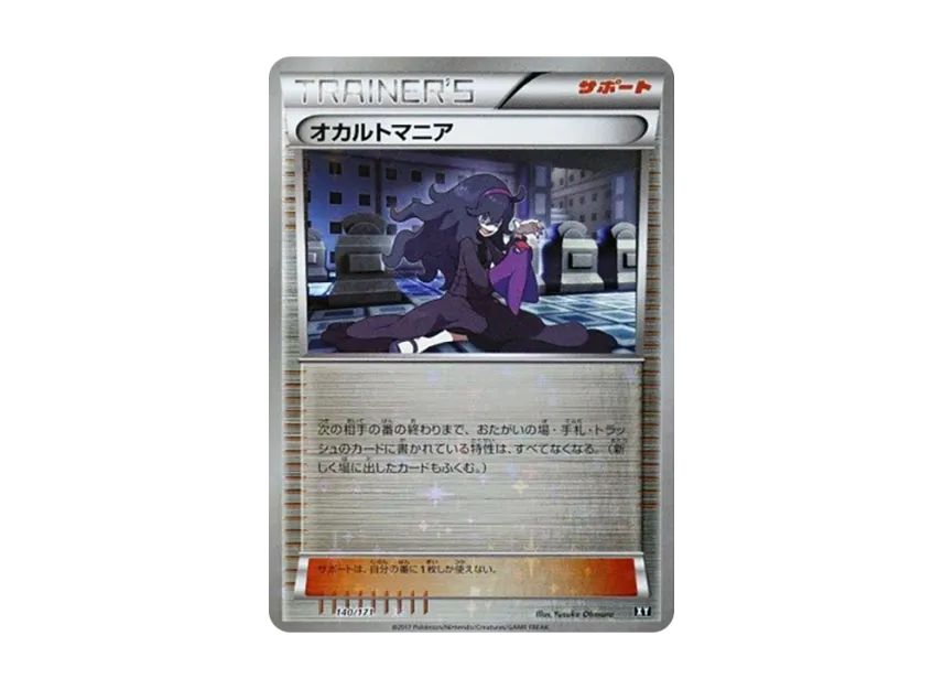 Hex Maniac : Mirror [XY 140/171] (High Class Pack "The Best of XY")