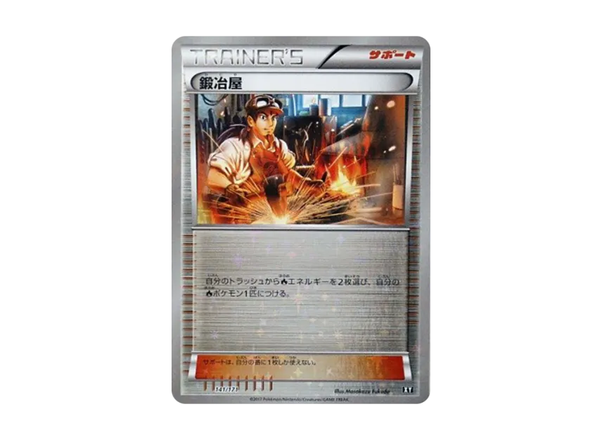 Blacksmith : Mirror [XY 141/171] (High Class Pack "The Best of XY")