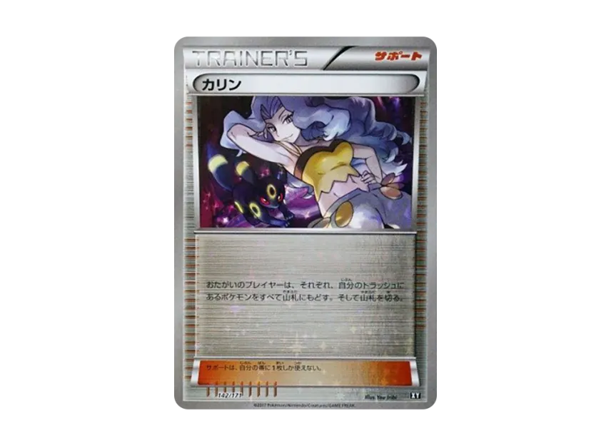Karen : Mirror [XY 142/171] (High Class Pack "The Best of XY")