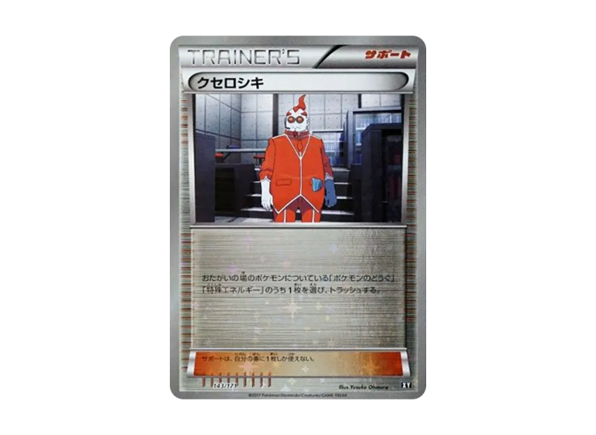 Xerosic : Mirror [XY 143/171] (High Class Pack "The Best of XY")