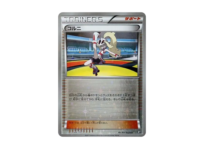 Korrina : Mirror [XY 144/171] (High Class Pack "The Best of XY")