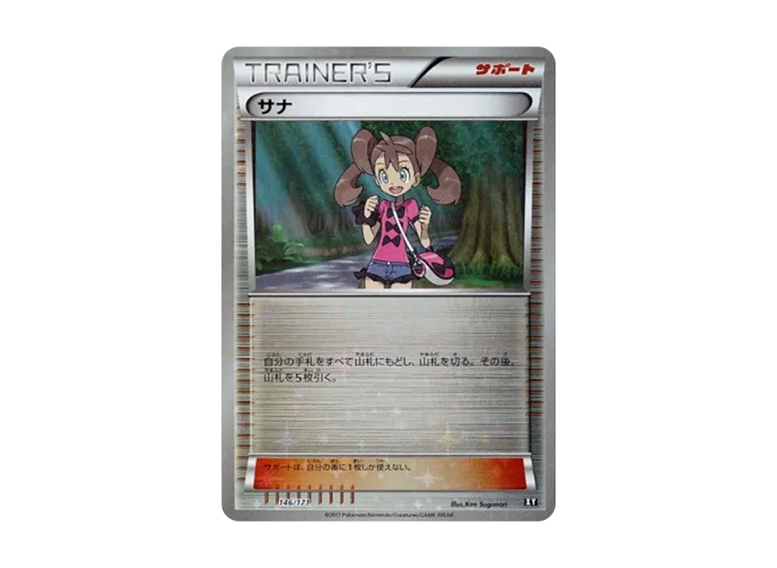 Shauna : Mirror [XY 146/171] (High Class Pack "The Best of XY")