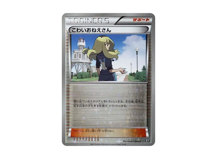 Delinquent : Mirror [XY 145/171] (High Class Pack "The Best of XY")