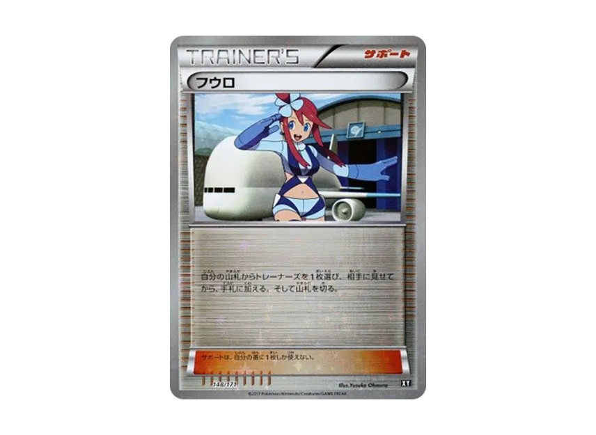 Skyla : Mirror [XY 148/171] (High Class Pack "The Best of XY")