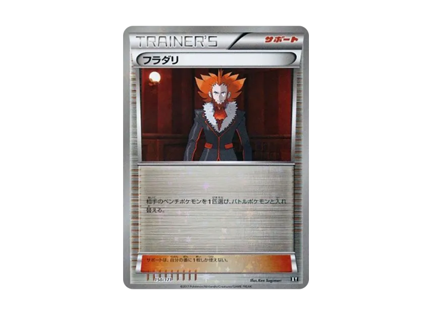 Lysandre : Mirror [XY 150/171] (High Class Pack "The Best of XY")