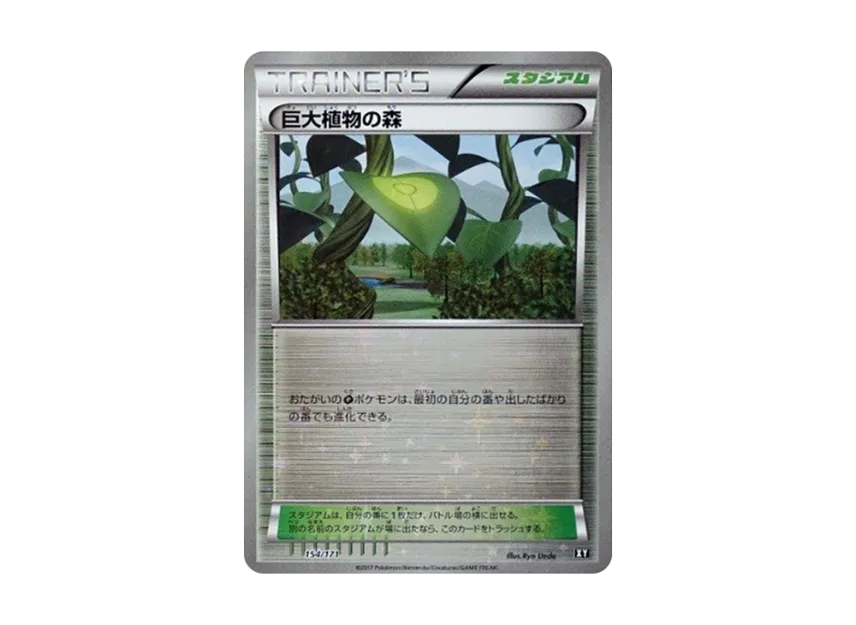 Forest of Giant Plants : Mirror [XY 154/171] (High Class Pack "The Best of XY")