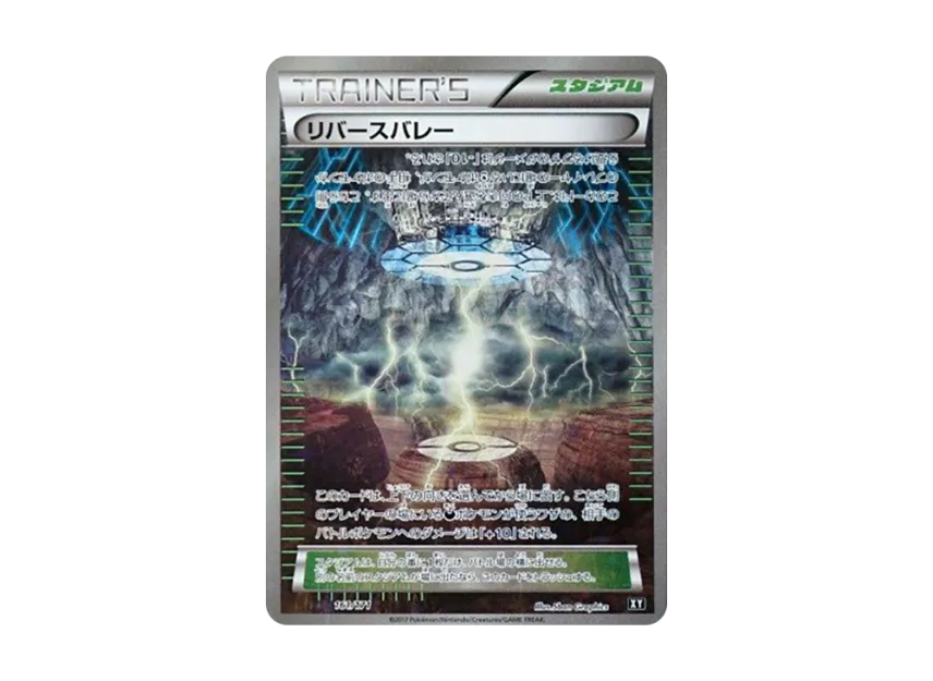 Reverse Valley : Mirror [XY 161/171] (High Class Pack "The Best of XY")