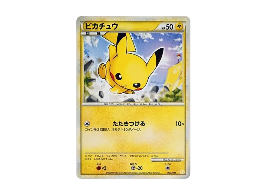 Pikachu [B 001/011] (Battle Start Deck "Raichu")
