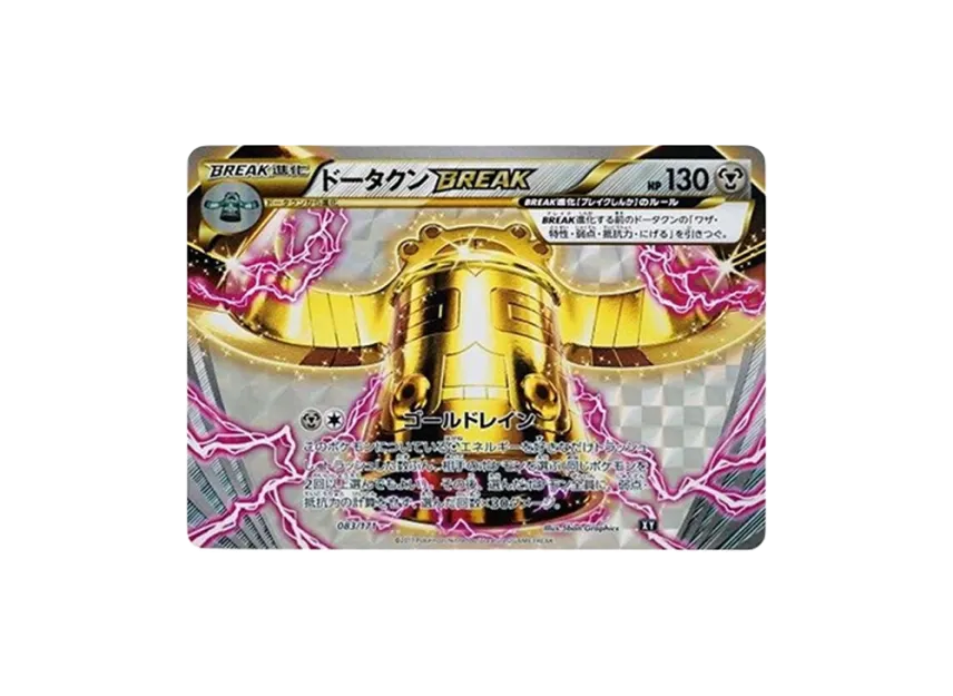 Bronzong BREAK [XY-BEST 083/171] (High Class Pack "The Best of XY")