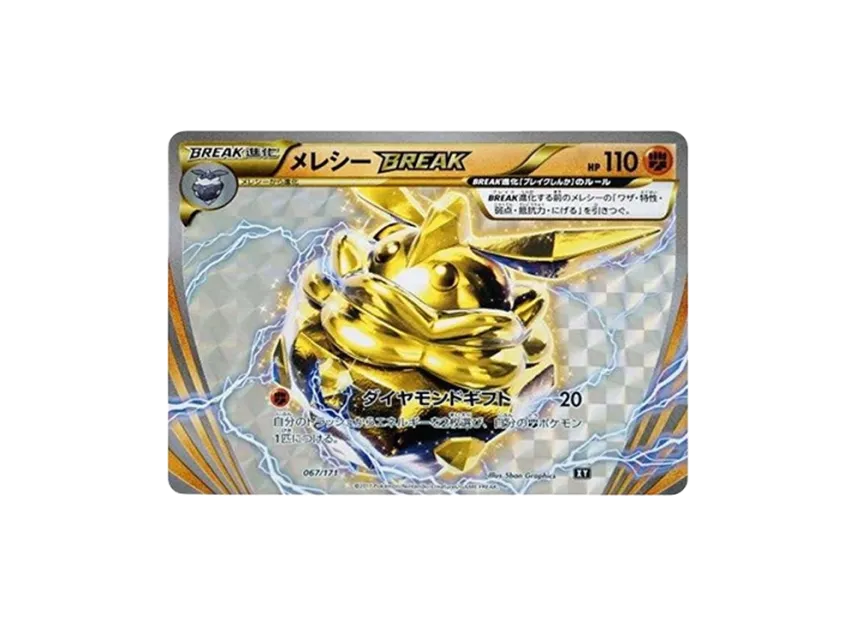 Carbink [XY 067/171] (High Class Pack "The Best of XY")