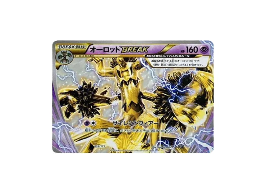Trevenant [XY 055/171] (High Class Pack "The Best of XY")