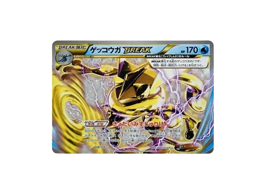 Greninja [XY 028/171] (High Class Pack "The Best of XY")