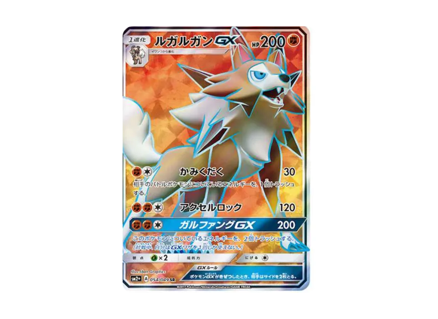 Lycanroc GX SR [SM2+ 054/049] (Enhanced Expansion Pack "Facing a New Trial")