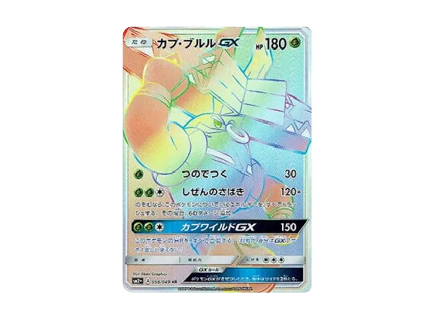 Tapu Bulu GX HR [SM2+ 058/049] (Enhanced Expansion Pack "Facing a New Trial")