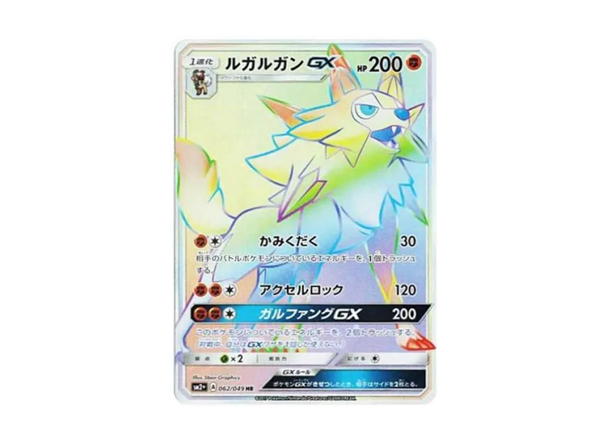 Lycanroc GX HR [SM2+ 062/049] (Enhanced Expansion Pack "Facing a New Trial")