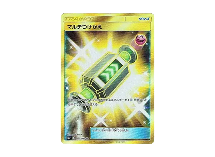 Multi Switch UR [SM2+ 065/049] (Enhanced Expansion Pack "Facing a New Trial")