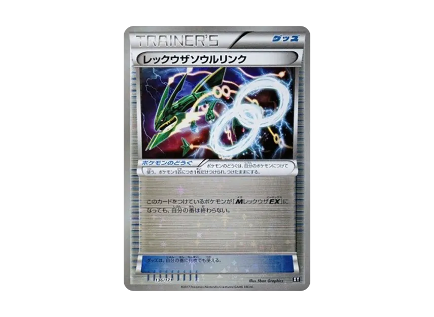 RayquazaSoul Link : Mirror [XY 136/171] (High Class Pack "The Best of XY")